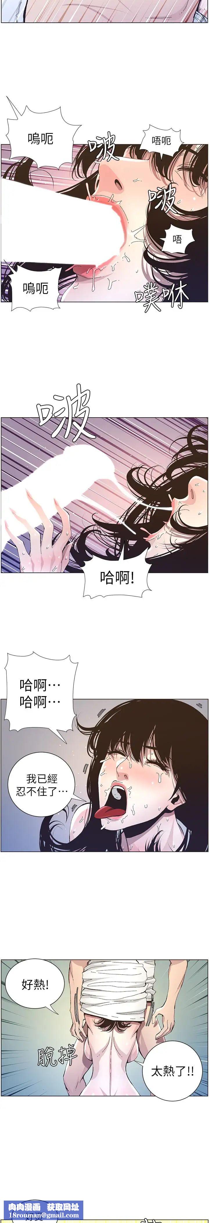 姊妹与继父第34话-妍希体内既湿润又温暖