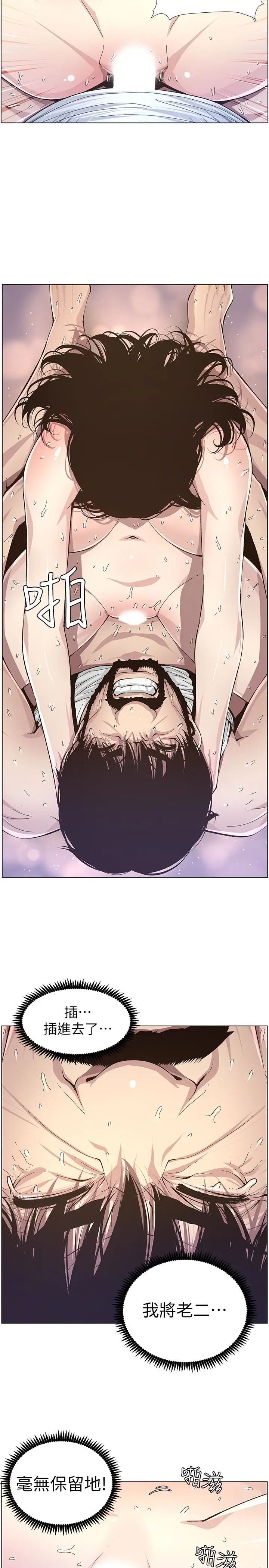 姊妹与继父第34话-妍希体内既湿润又温暖