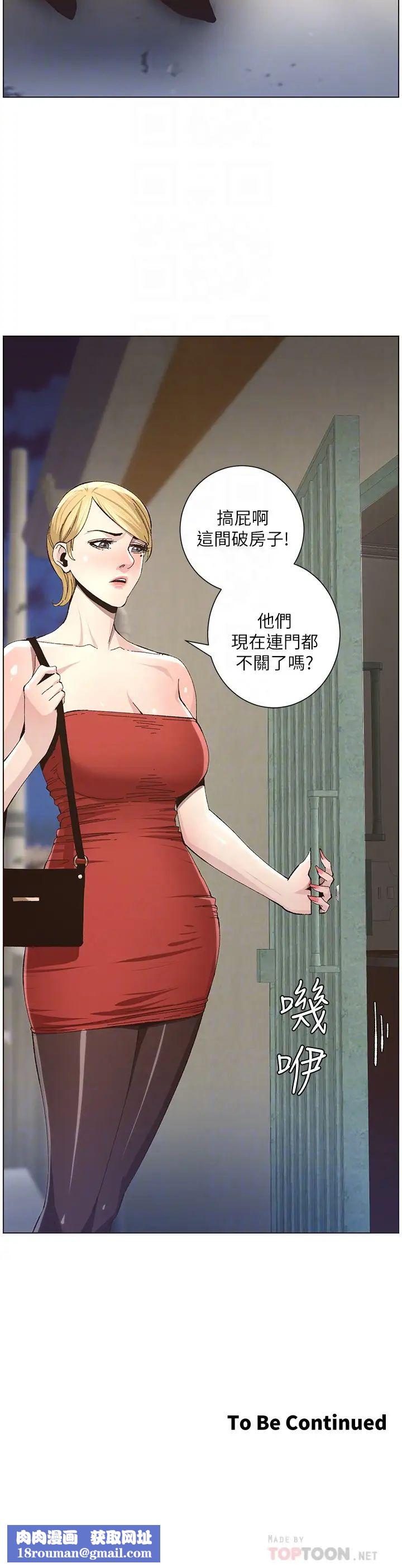 姊妹与继父第34话-妍希体内既湿润又温暖