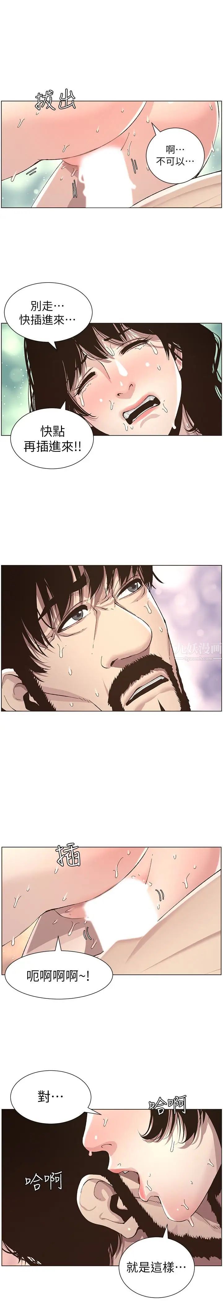 姊妹與繼父第35話-我們家妍希已經長大了啊