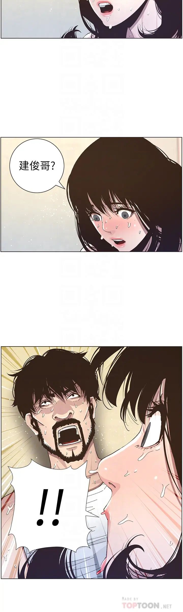 姊妹与继父第36话-继父也不能对自己的女儿…