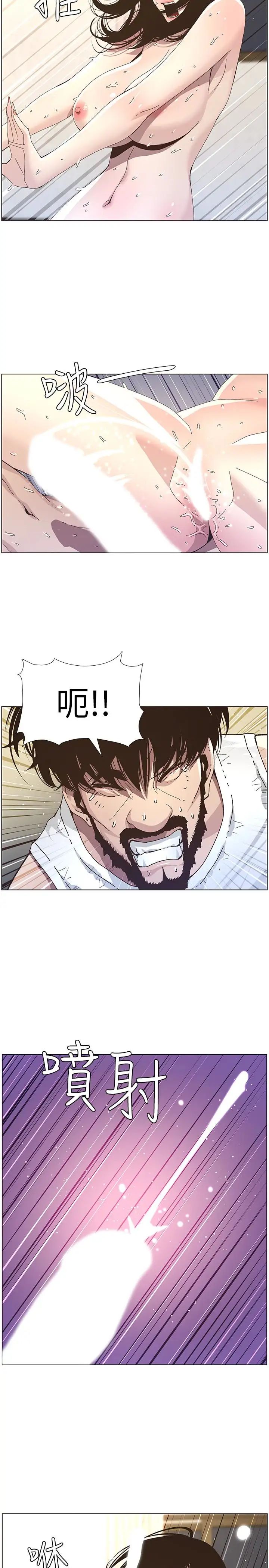 姊妹與繼父第36話-繼父也不能對自己的女兒…