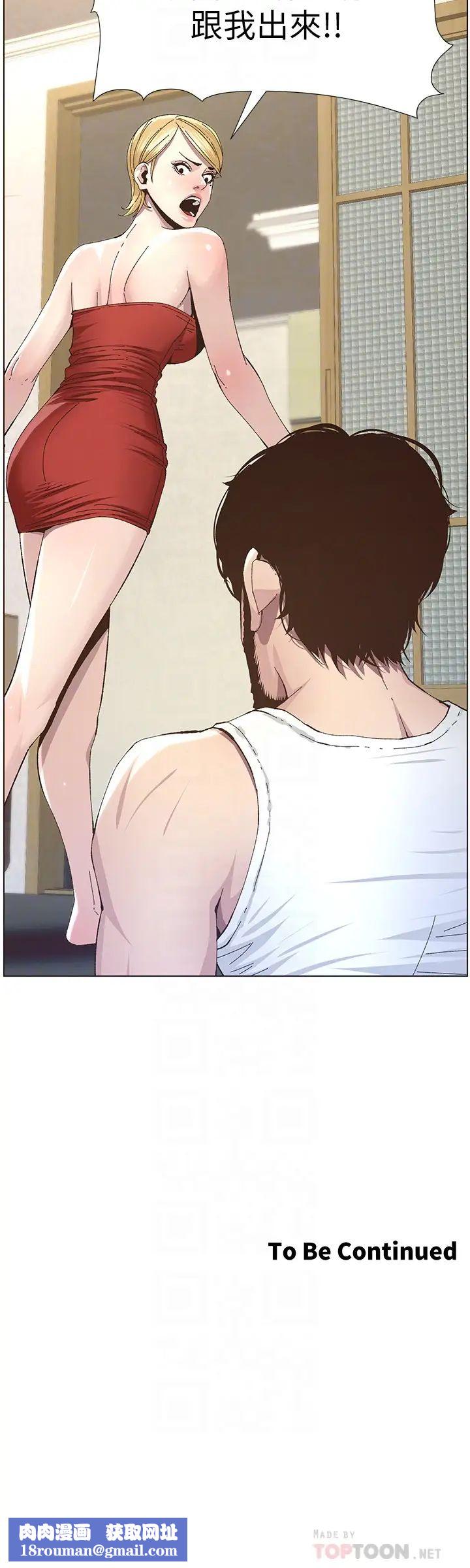 姊妹與繼父第36話-繼父也不能對自己的女兒…