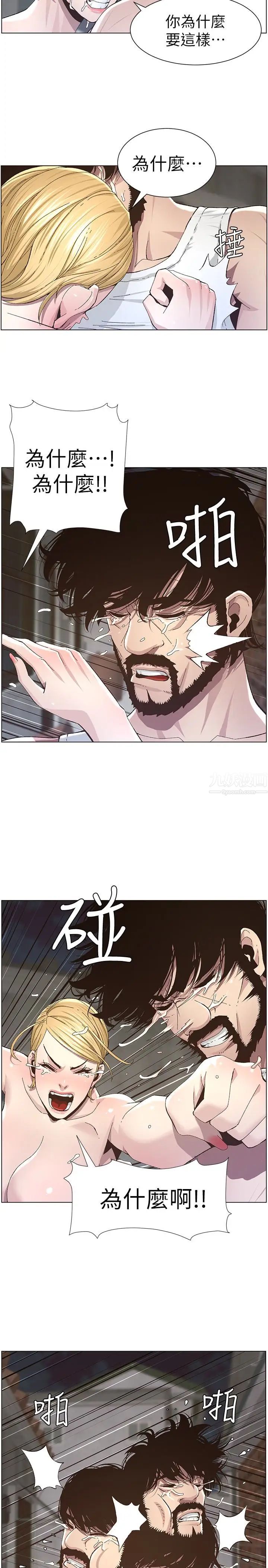 姊妹與繼父第37話-你乾脆來上我啊!