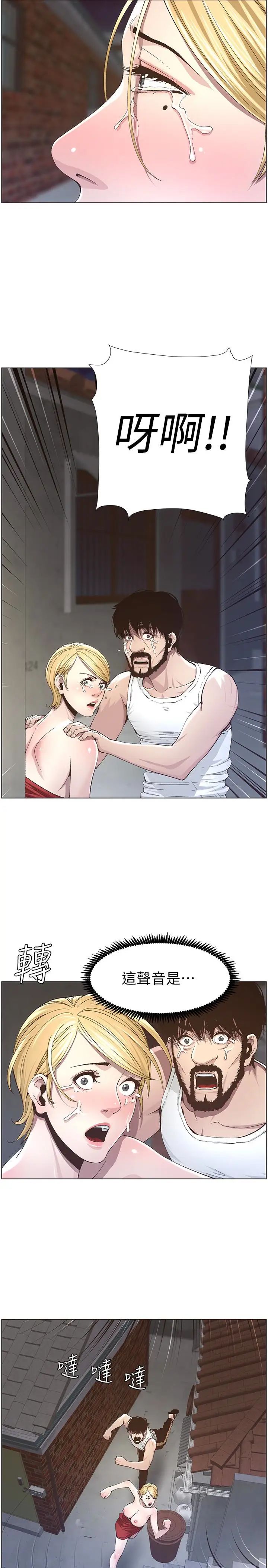 姊妹与继父第37话-你干脆来上我啊!