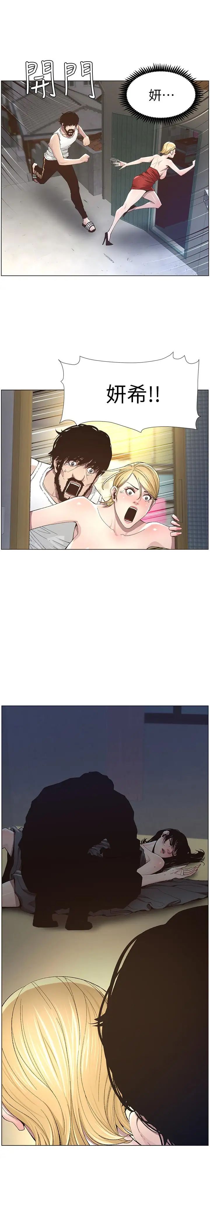 姊妹与继父第38话-见到研希男友的春德