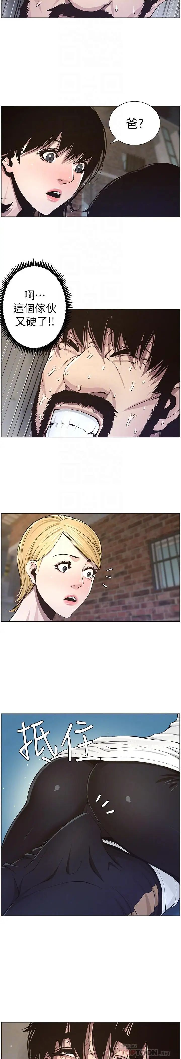 姊妹与继父第40话-突然浮现当天的记忆