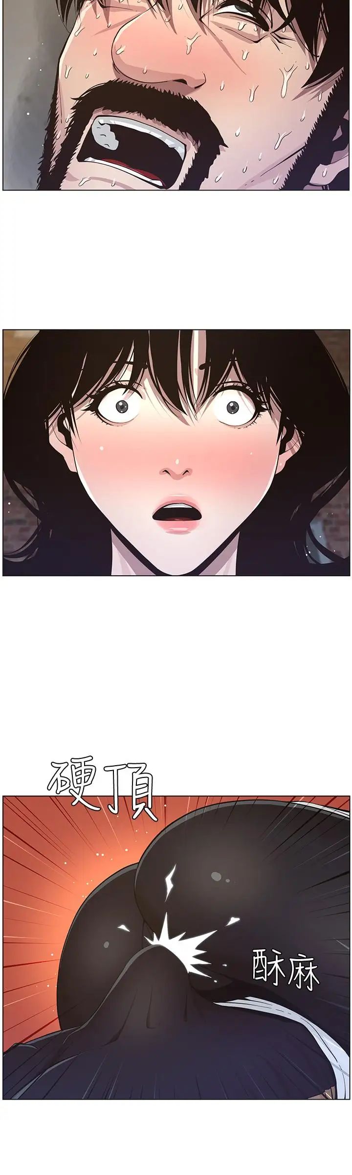 姊妹与继父第40话-突然浮现当天的记忆