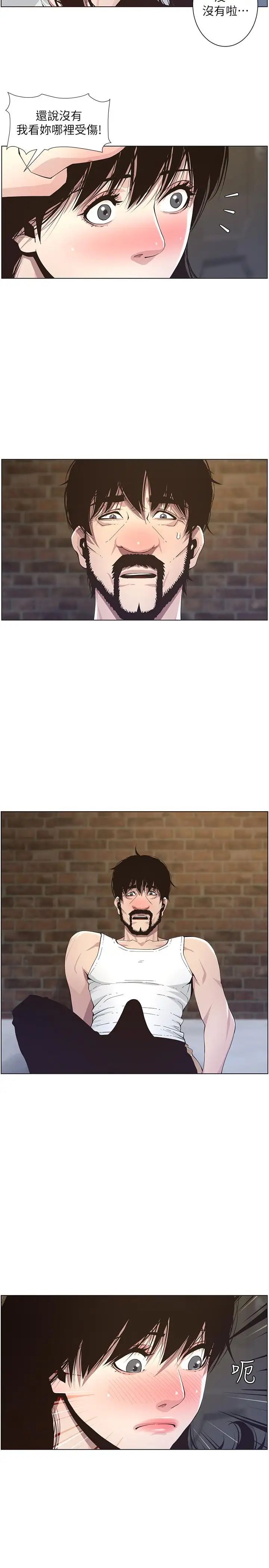 姊妹與繼父第40話-突然浮現當天的記憶