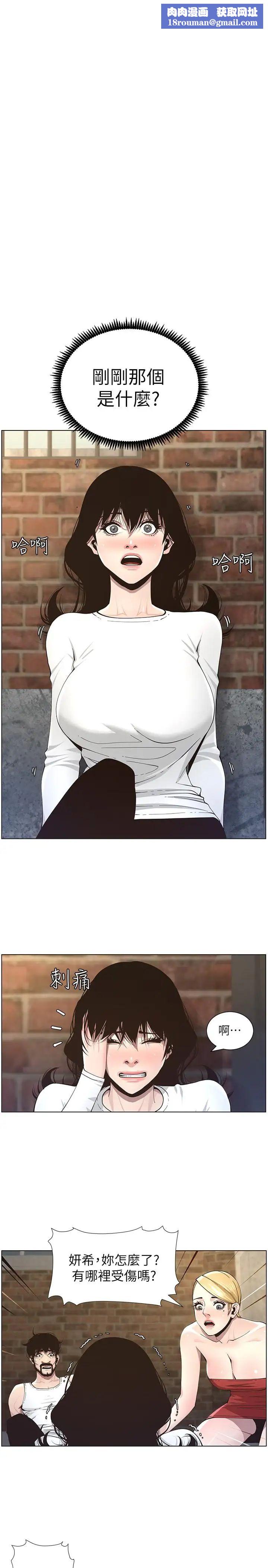 姊妹与继父第41话-不断发育的妍希