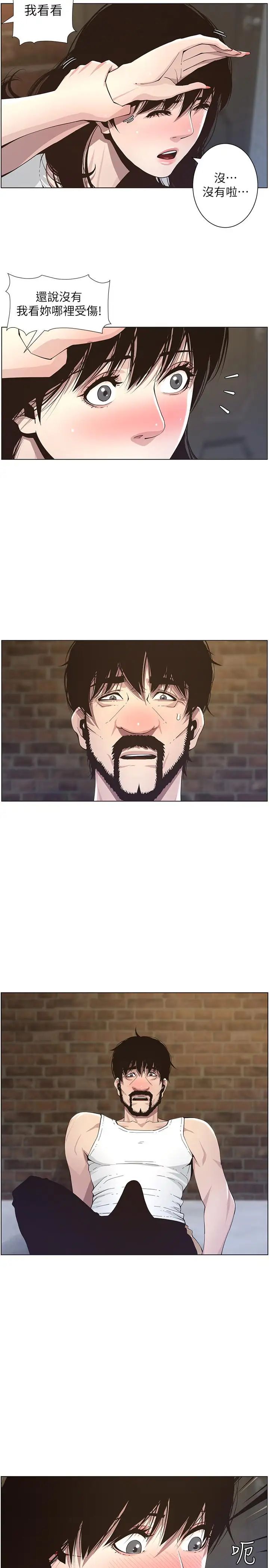 姊妹与继父第41话-不断发育的妍希