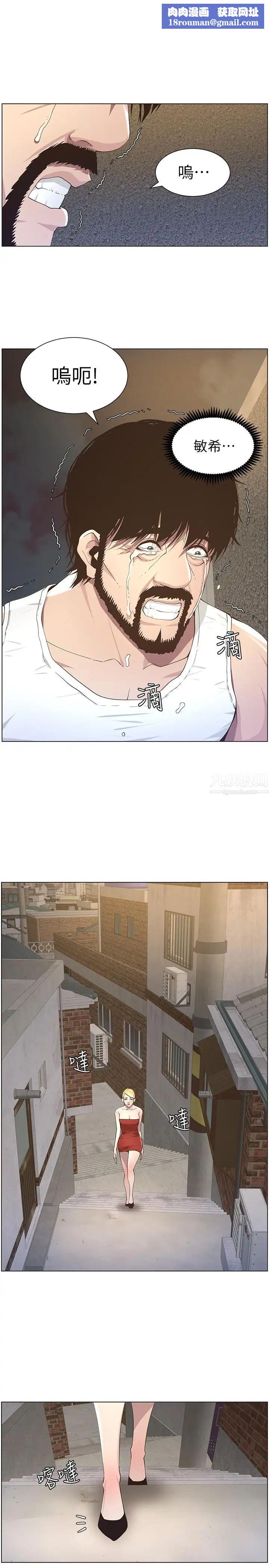 姊妹与继父第41话-不断发育的妍希