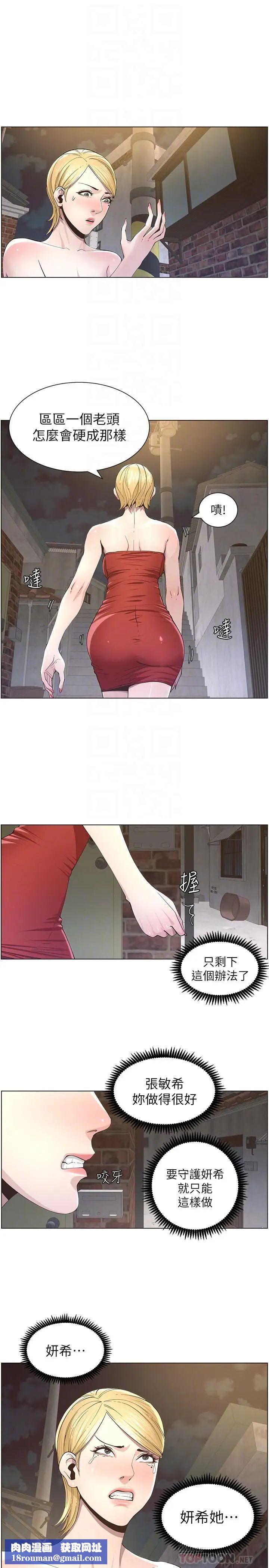 姊妹与继父第41话-不断发育的妍希