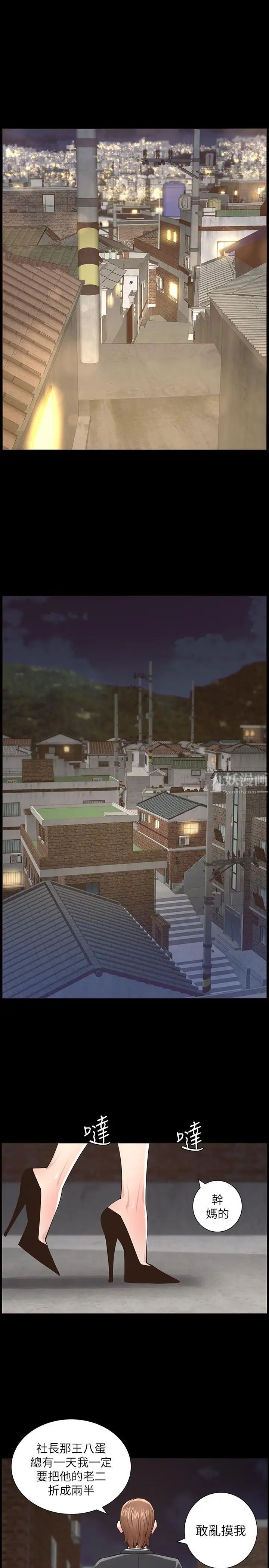 姊妹與繼父第41話-不斷發育的妍希