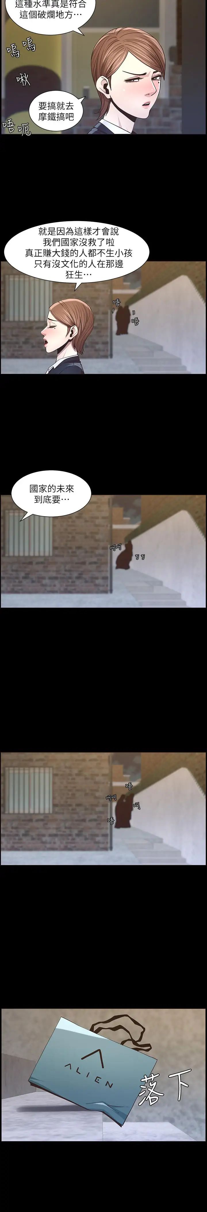 姊妹与继父第41话-不断发育的妍希