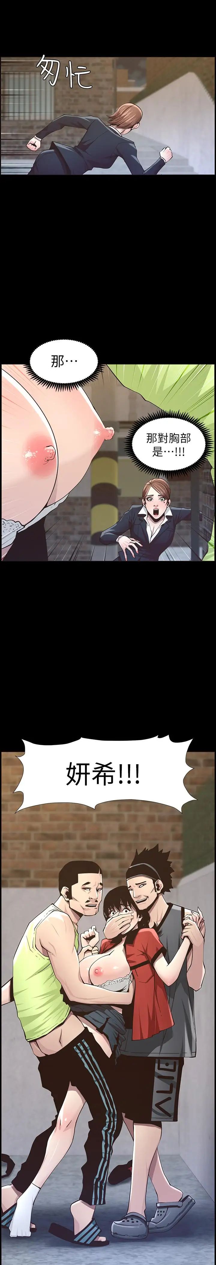 姊妹与继父第41话-不断发育的妍希