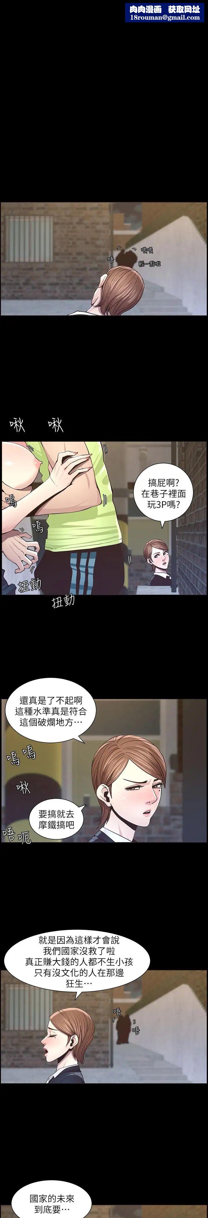 姊妹與繼父第42話-敏希保護妍希的原因