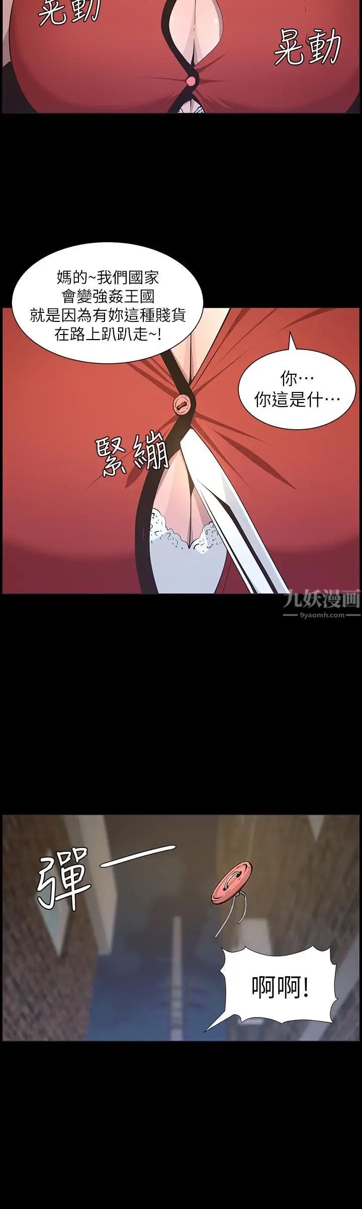 姊妹与继父第42话-敏希保护妍希的原因