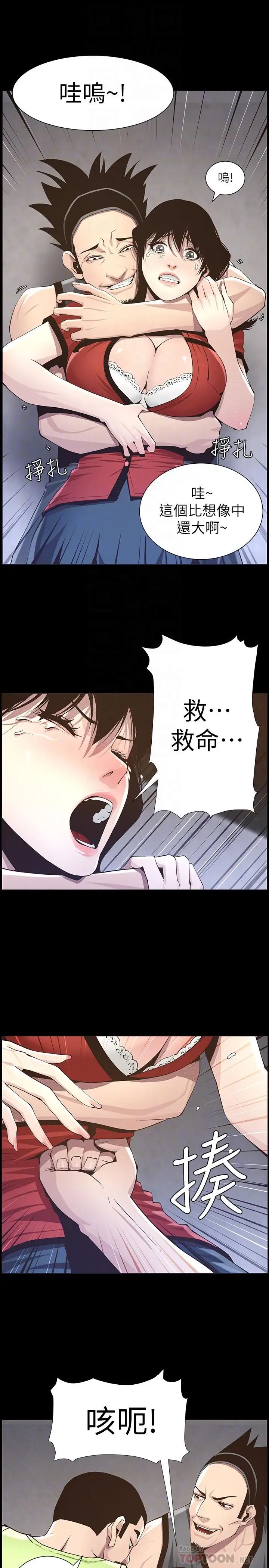 姊妹與繼父第42話-敏希保護妍希的原因