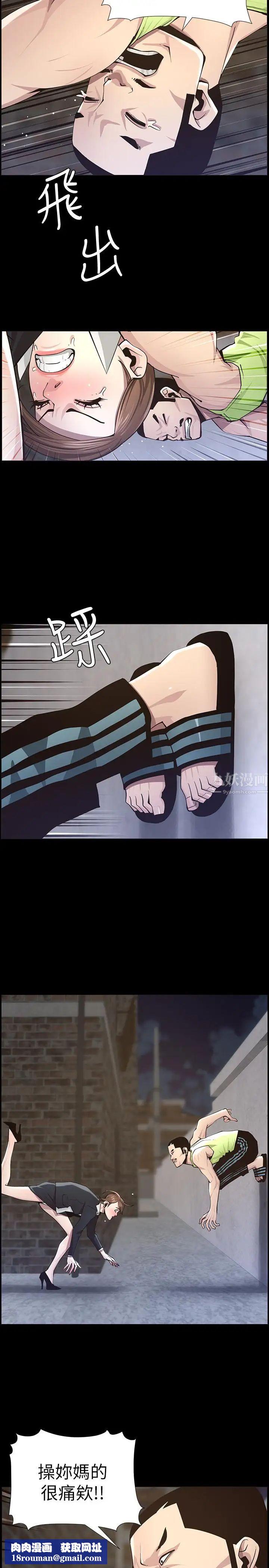 姊妹与继父第43话-敏希超乎寻常的力量