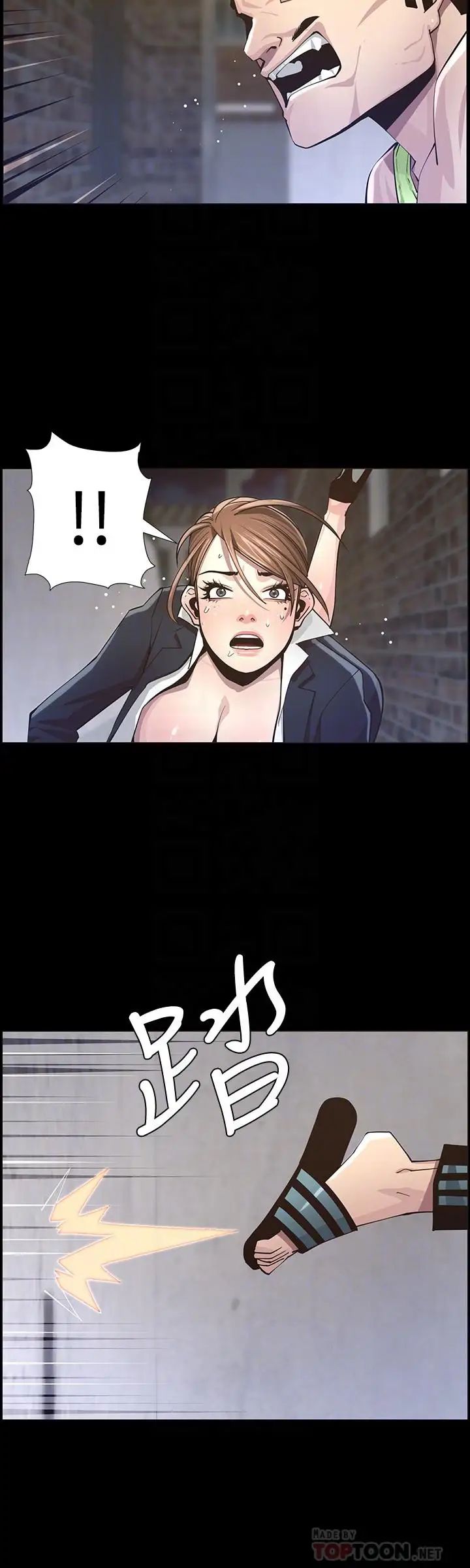 姊妹与继父第43话-敏希超乎寻常的力量