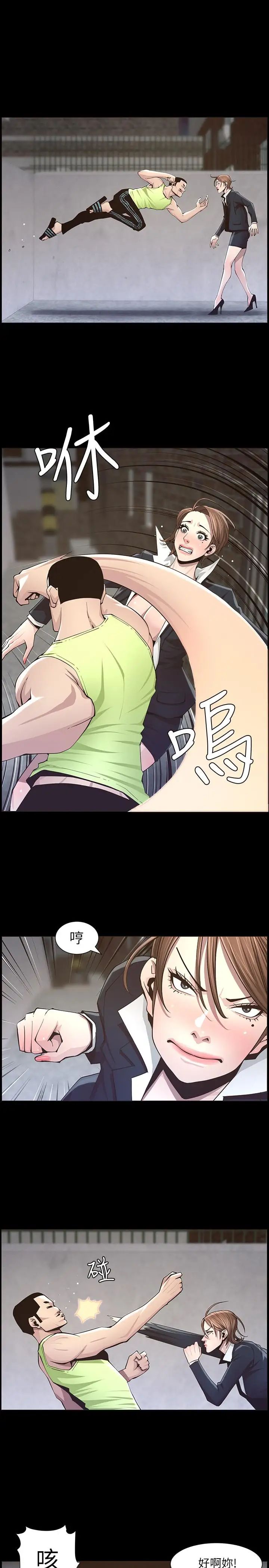 姊妹与继父第43话-敏希超乎寻常的力量