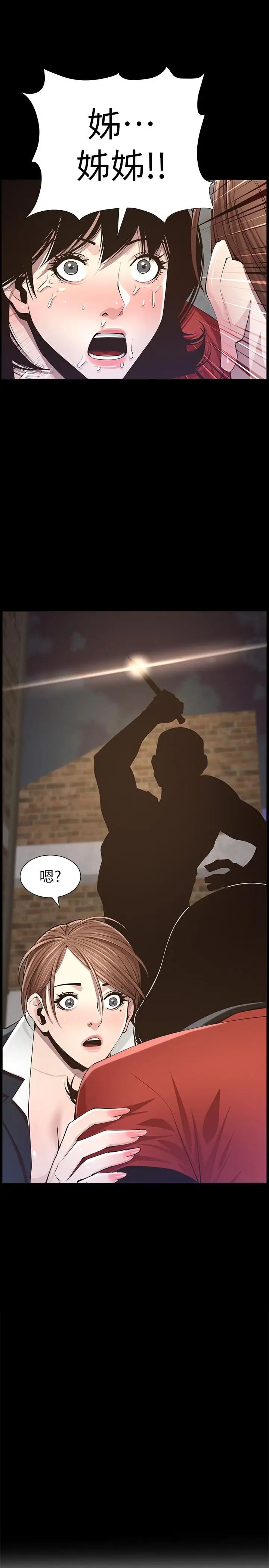 姊妹与继父第44话-难道我对爸爸