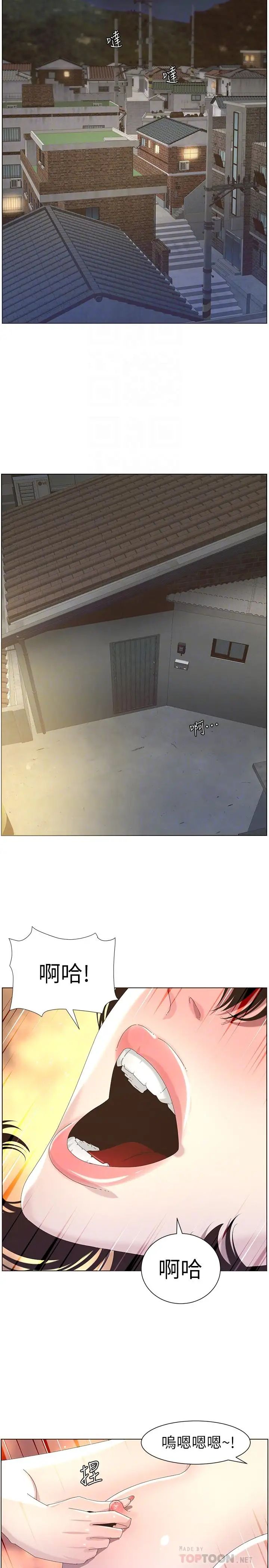 姊妹与继父第44话-难道我对爸爸