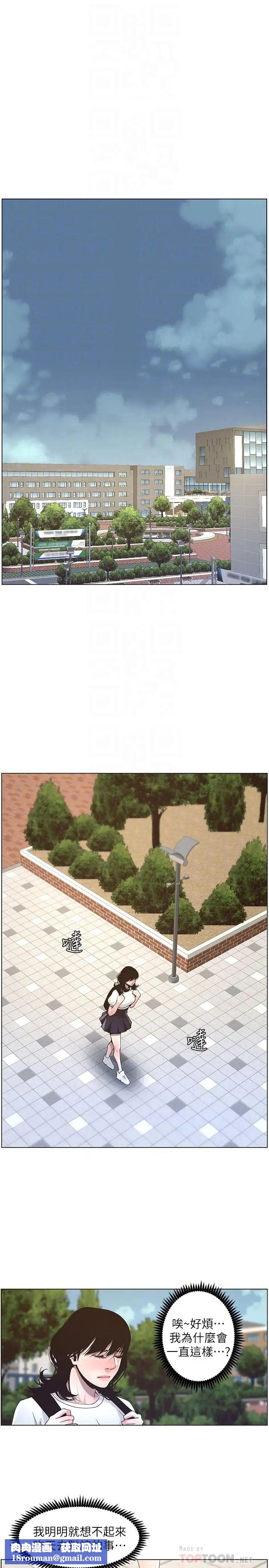 姊妹与继父第45话-我今天一定要和你做