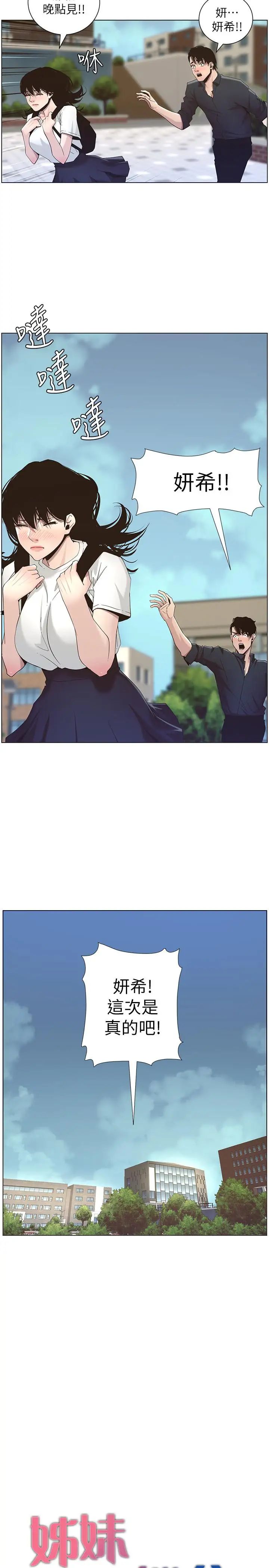 姊妹与继父第46话-积极主导的妍希