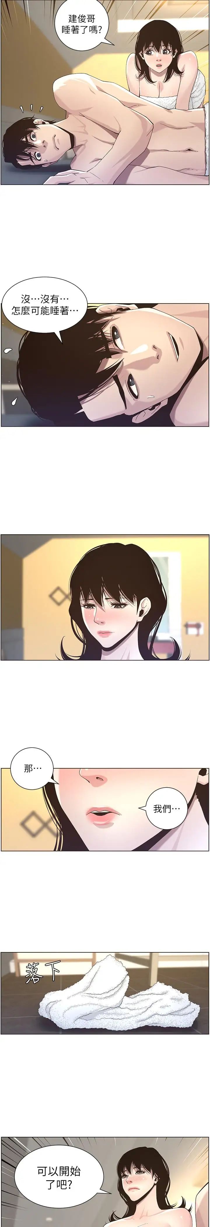 姊妹与继父第46话-积极主导的妍希