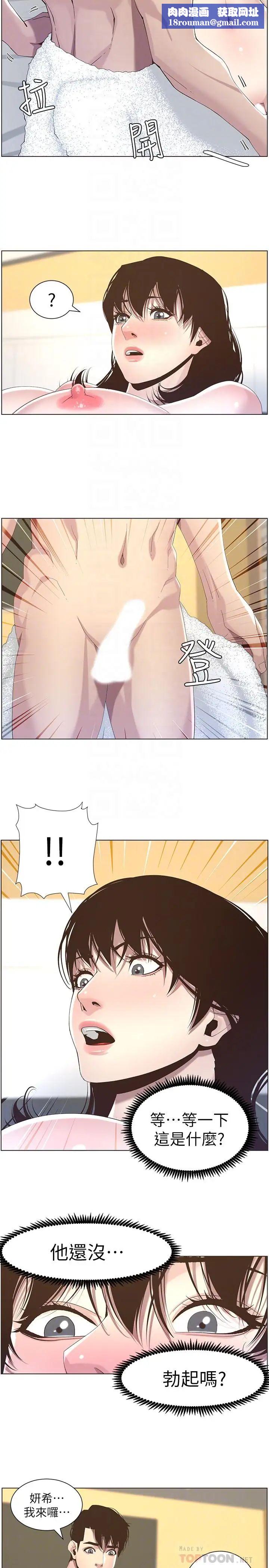 姊妹与继父第47话-无法达到高潮的失望表情