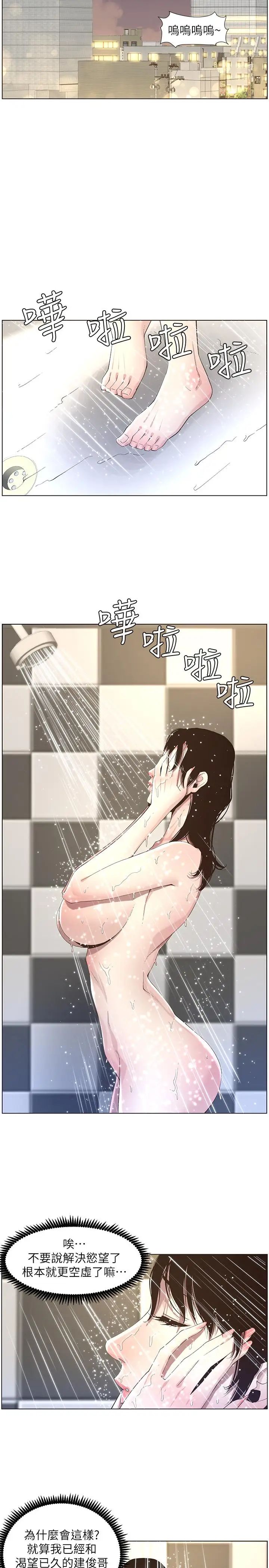 姊妹与继父第48话-唯一能满足妍希的人