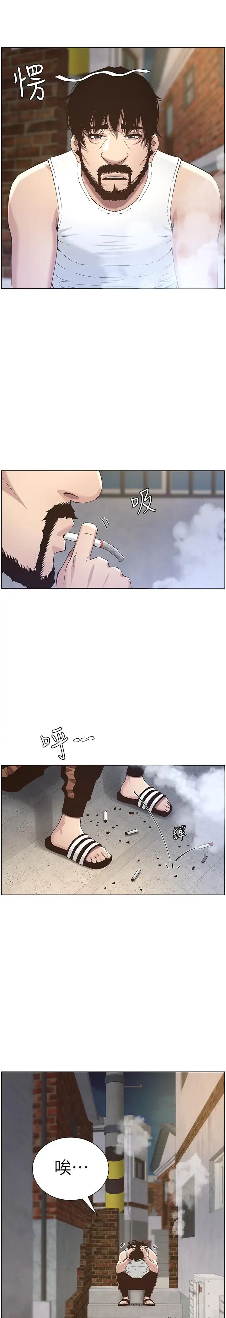 姊妹与继父第49话-在磨铁前被发现的妍希