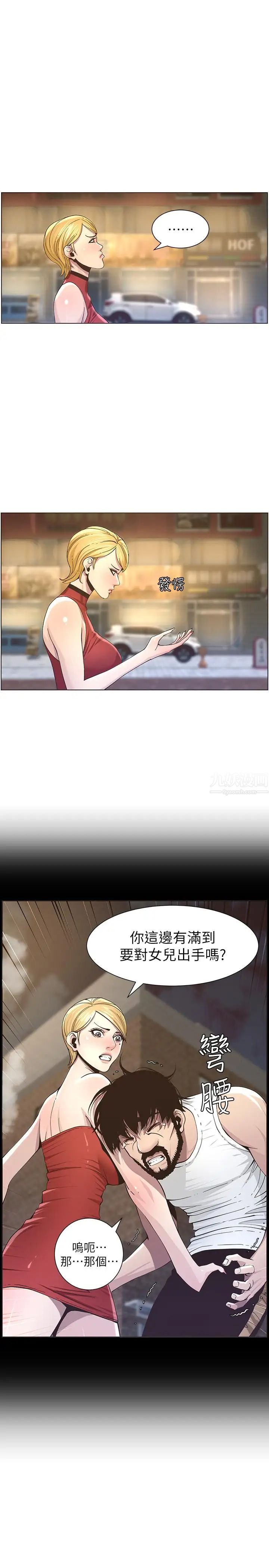 姊妹與繼父第49話-在磨鐵前被發現的妍希