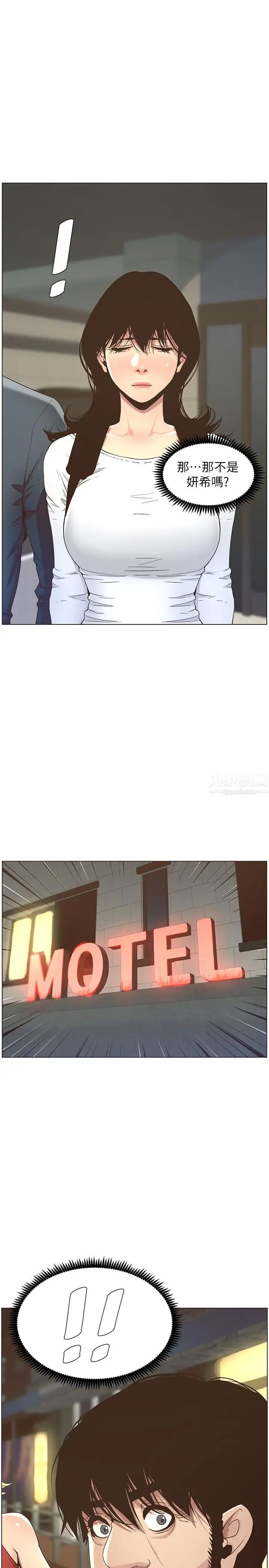 姊妹与继父第49话-在磨铁前被发现的妍希