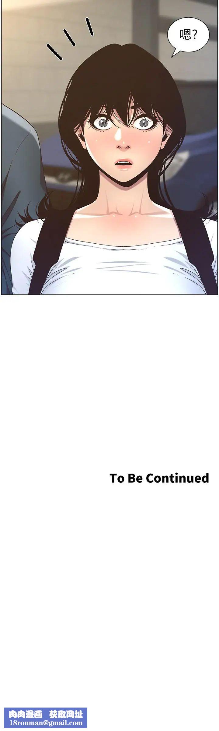 姊妹与继父第49话-在磨铁前被发现的妍希