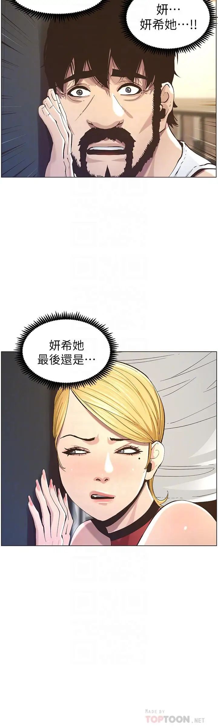 姊妹与继父第50话-性事不满足就变心