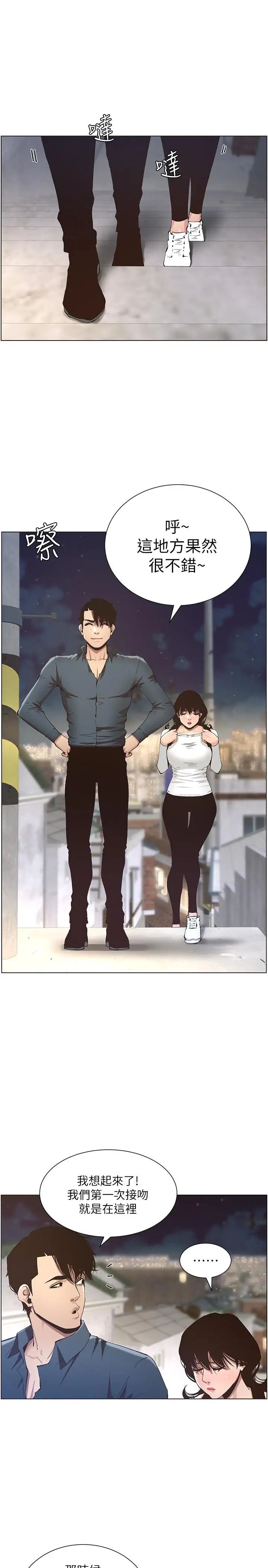 姊妹與繼父第50話-性事不滿足就變心