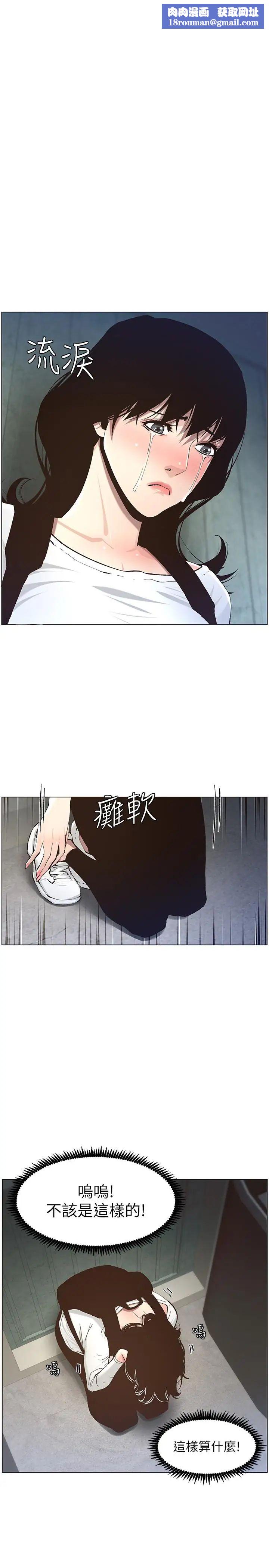 姊妹與繼父第51話-妍希想要的東西只有一個