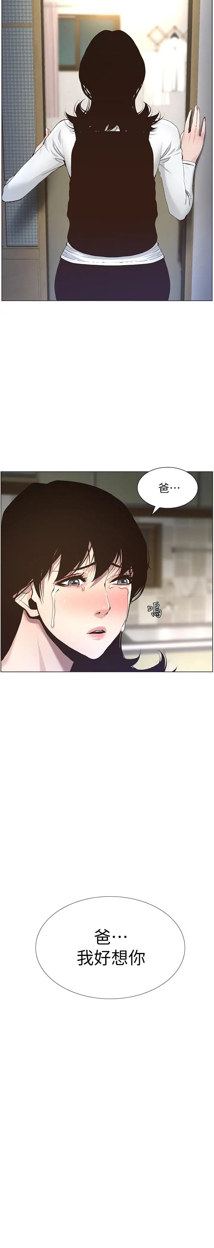 姊妹与继父第51话-妍希想要的东西只有一个