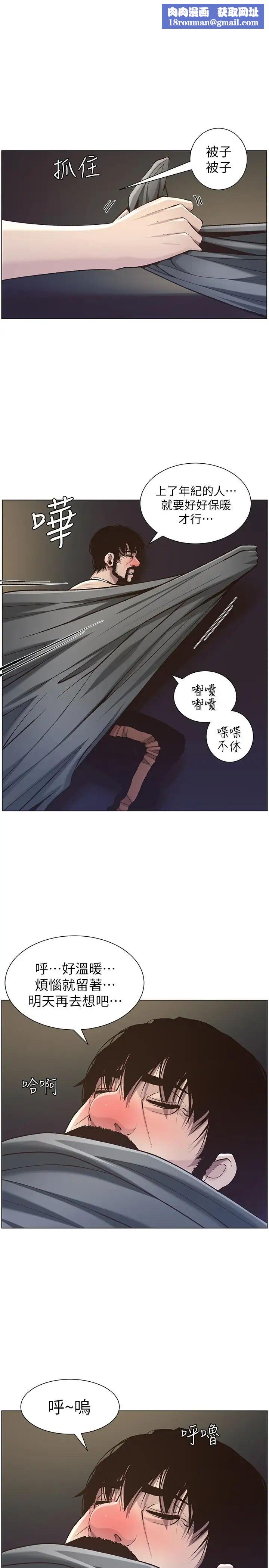 姊妹与继父第51话-妍希想要的东西只有一个