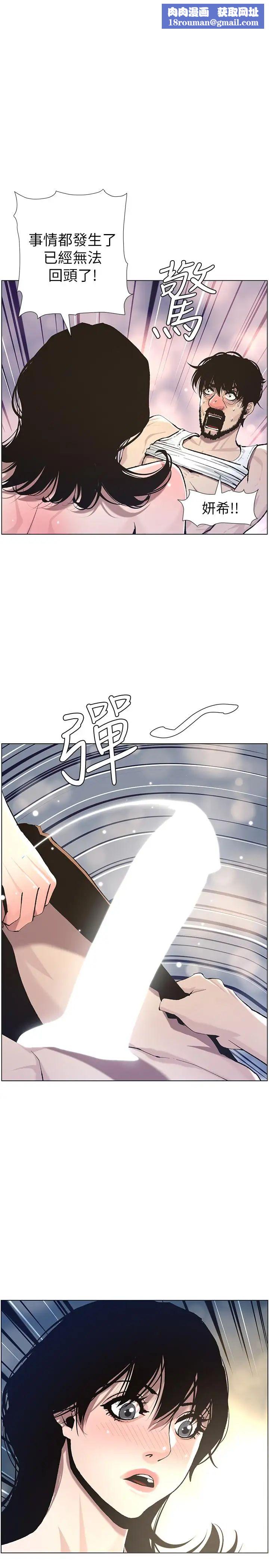 姊妹与继父第52话-抛弃道德，忠于慾望