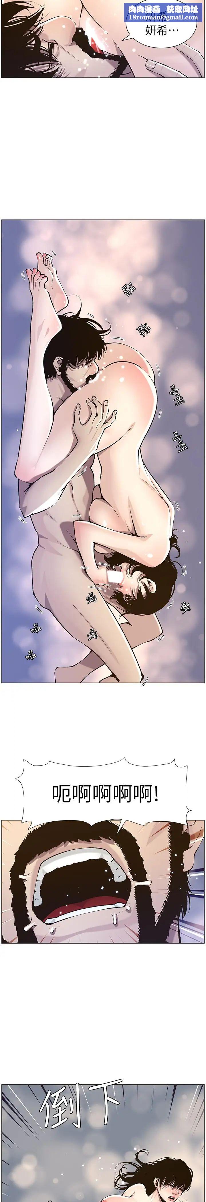 姊妹与继父第52话-抛弃道德，忠于慾望