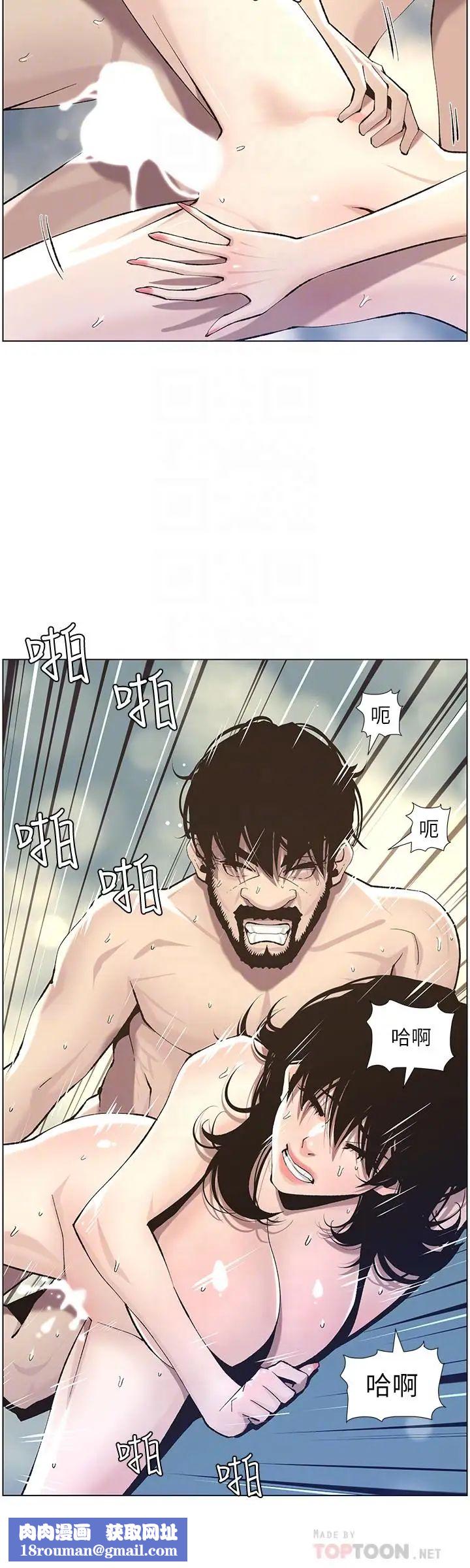 姊妹與繼父第53話-難道我酒後失態了