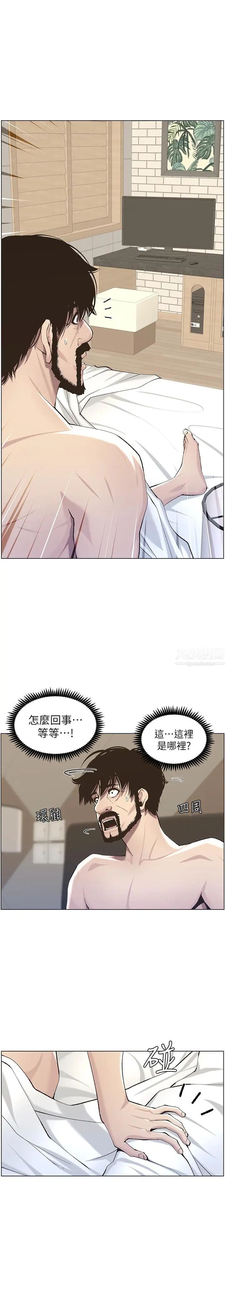 姊妹与继父第53话-难道我酒后失态了