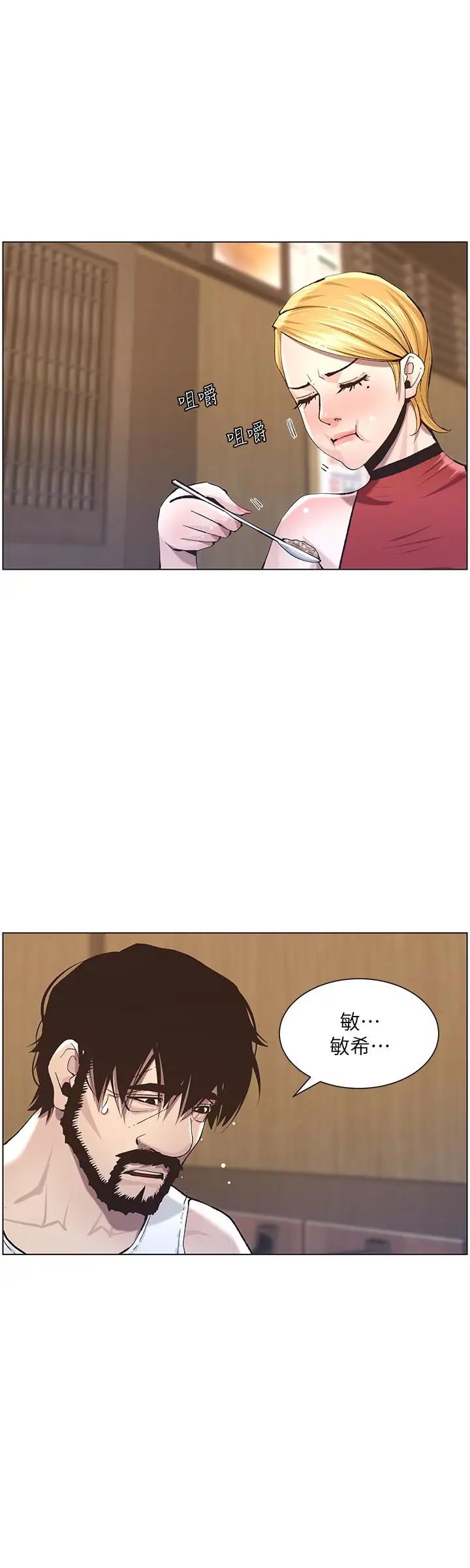 姊妹与继父第54话-染指了姐妹俩的继父