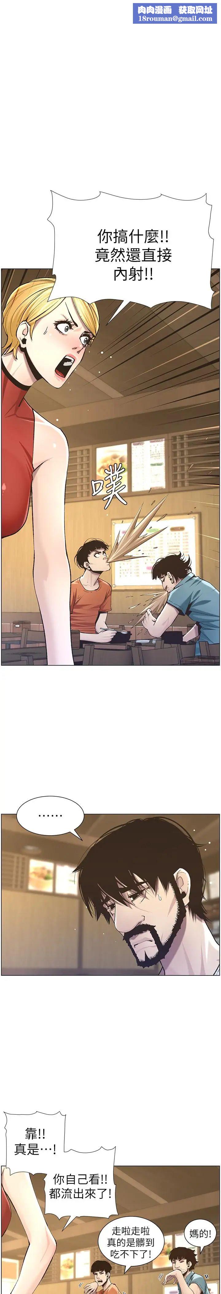 姊妹與繼父第55話-妍希從娛樂圈出道