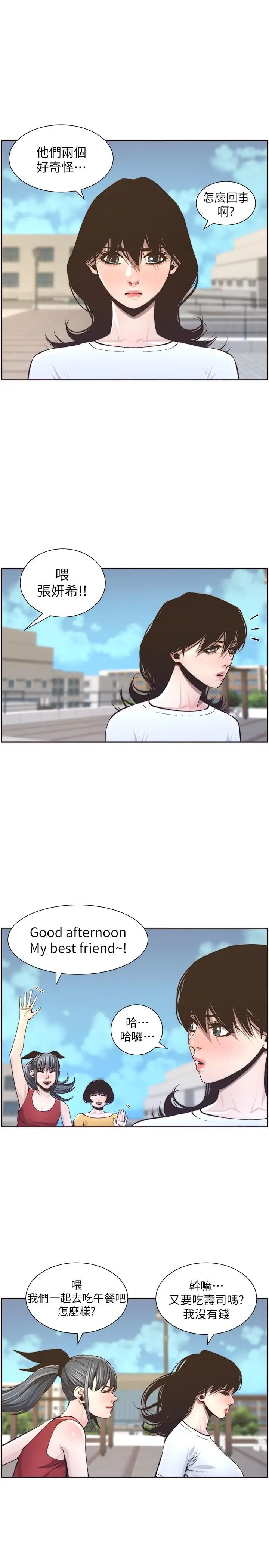 姊妹与继父第55话-妍希从娱乐圈出道