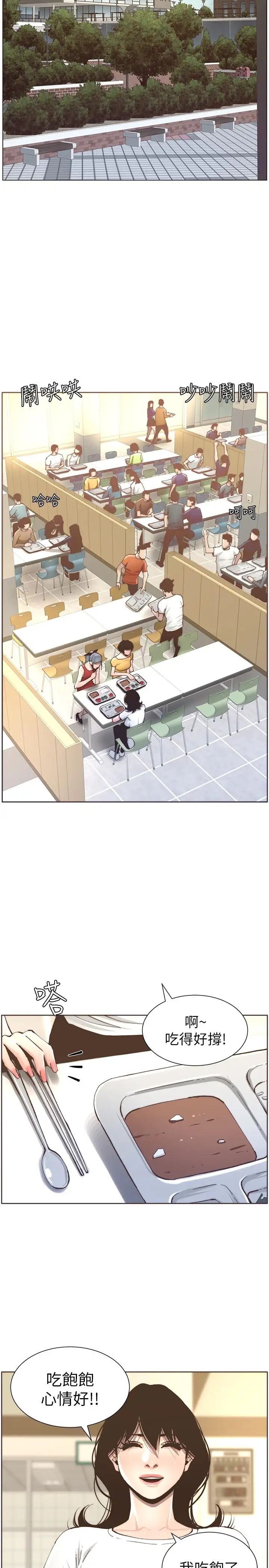 姊妹与继父第55话-妍希从娱乐圈出道